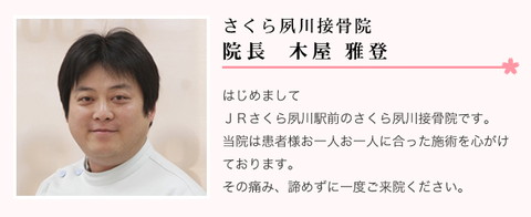 木屋 雅登